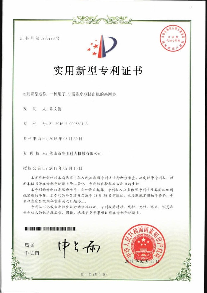 車間廠區(qū)圖